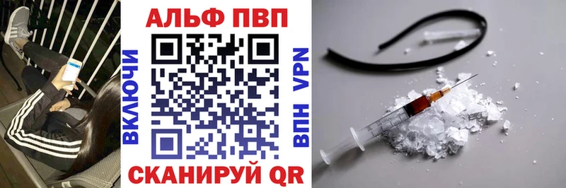 A-PVP VHQ  Купить закладки  Северо-Курильск 