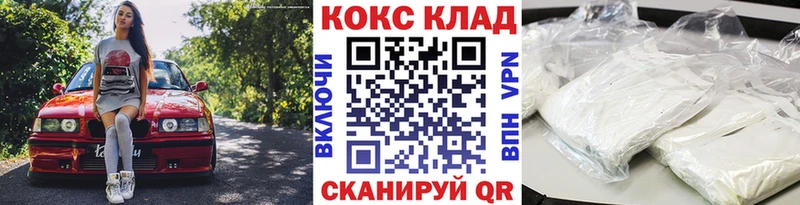 КОКАИН Колумбийский  Купить  Северо-Курильск 