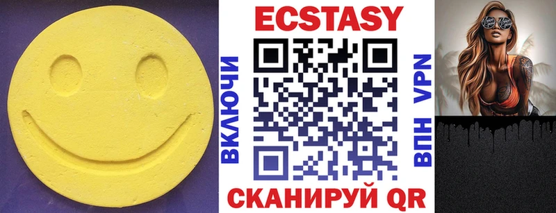 Экстази MDMA  Купить закладки  Северо-Курильск 