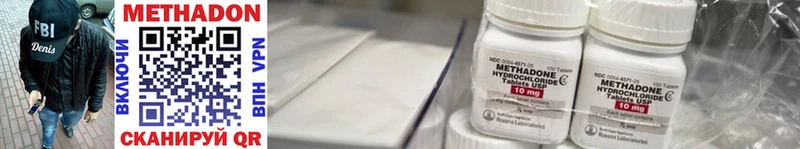 Метадон methadone  Купить где  Северо-Курильск 